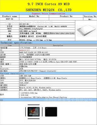 四核9.7寸平板电脑 内置3G通话功能与RK3188视网膜屏的卓越体验