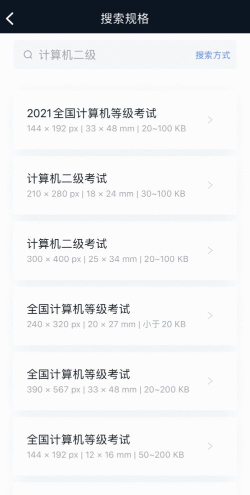 2021年9月全国计算机二级考试14地报名时间汇总及相关设备指南
